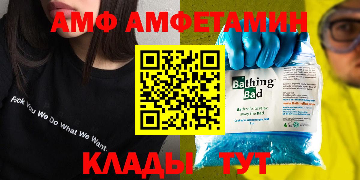 Amphetamine 97%  Вход с VPN  АМФЕТАМИН  Гулькевичи 