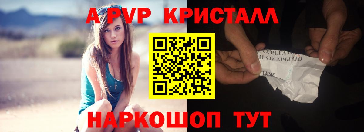 продажа наркотиков  Alpha PVP крисы CK  Вход с VPN  APVP VHQ  Гулькевичи  Alpha PVP VHQ 