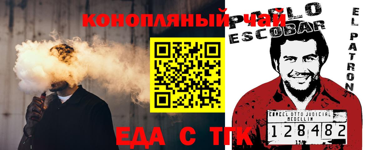 Гулькевичи  Еда ТГК марихуана  Вход с VPN 