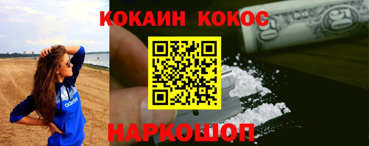 COCAIN 98%  Вход с VPN  Гулькевичи 