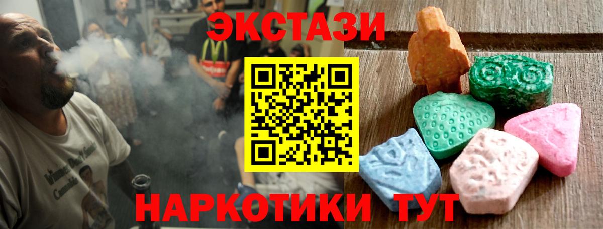 Экстази DUBAI Гулькевичи