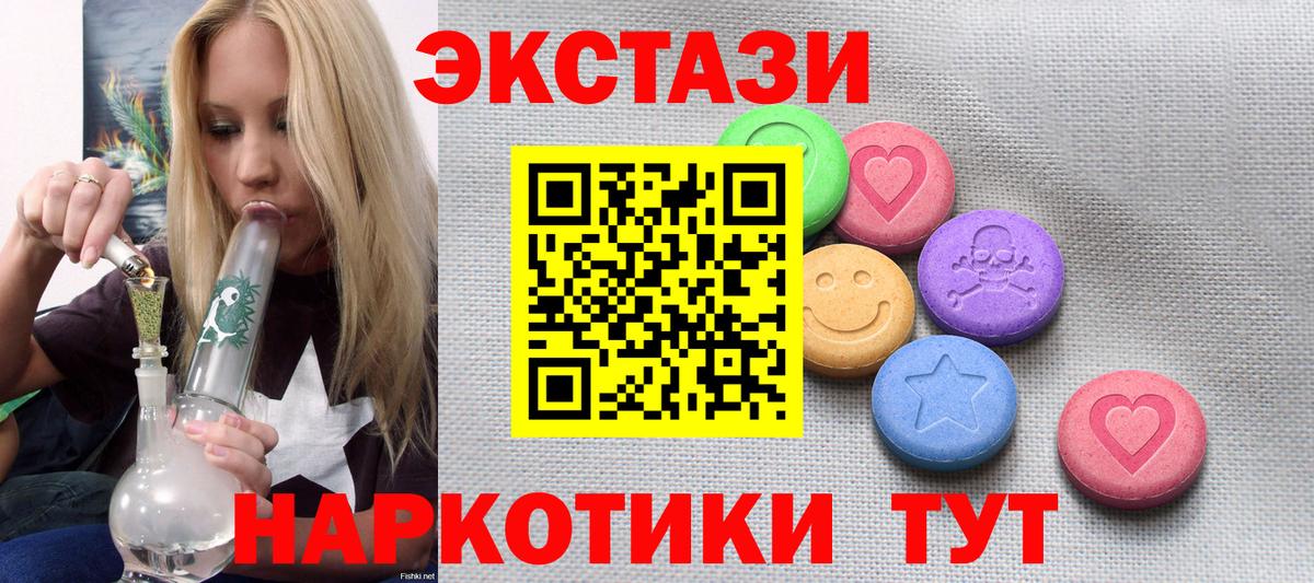 shop состав  Ecstasy  Гулькевичи  Ecstasy 250 мг  Вход с VPN  Экстази таблы 