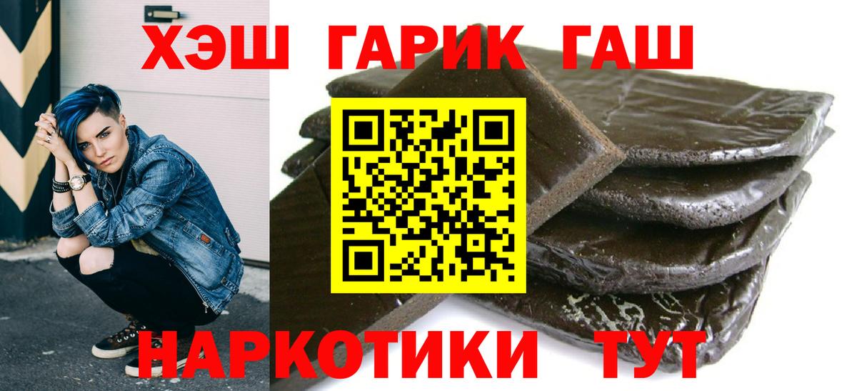 Гулькевичи  ГАШИШ 40% ТГК  Гашиш  ГАШИШ AMNESIA HAZE  Вход с VPN 