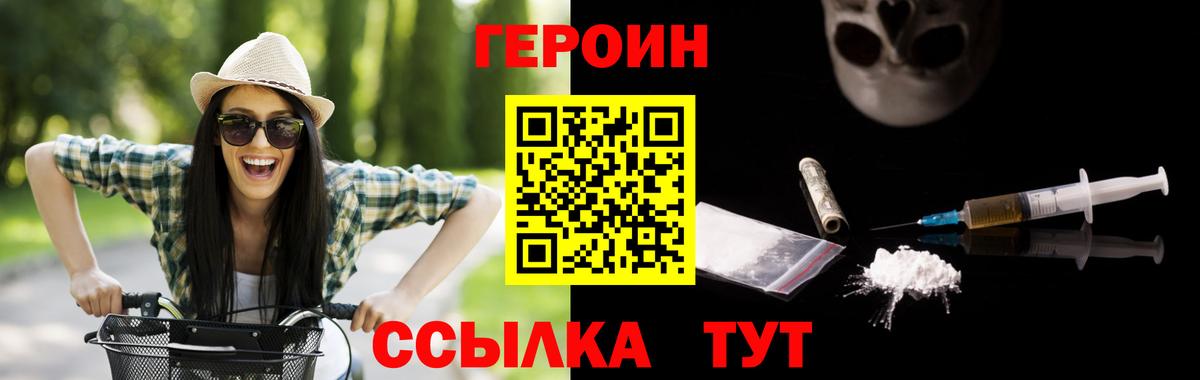 Героин Афган Гулькевичи