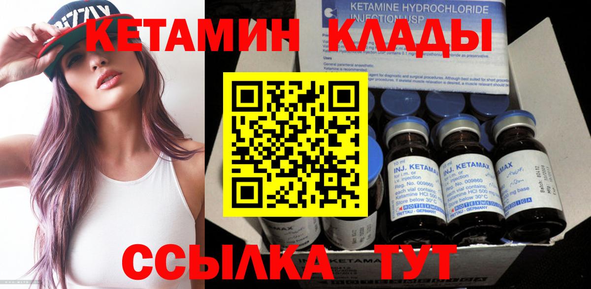 Кетамин ketamine Гулькевичи