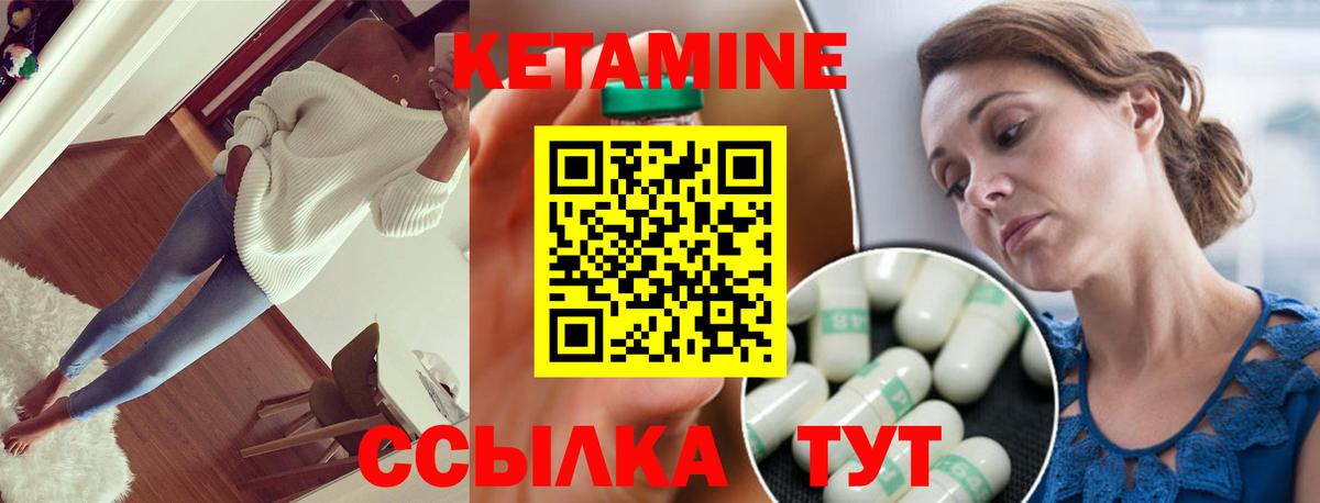 КЕТАМИН ketamine  Вход с VPN  Кетамин ketamine  Гулькевичи 