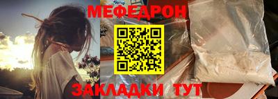 мефедрон VHQ Балаково