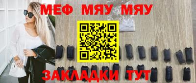 мефедрон VHQ Балаково