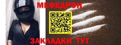 мефедрон VHQ Балаково