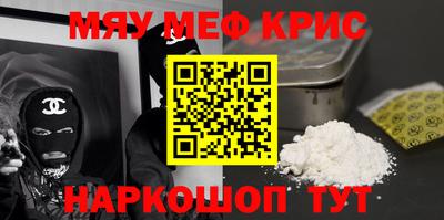мефедрон VHQ Балаково