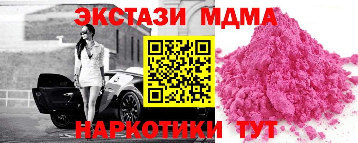 MDMA Molly  МДМА молли  Вход с VPN  Гулькевичи 