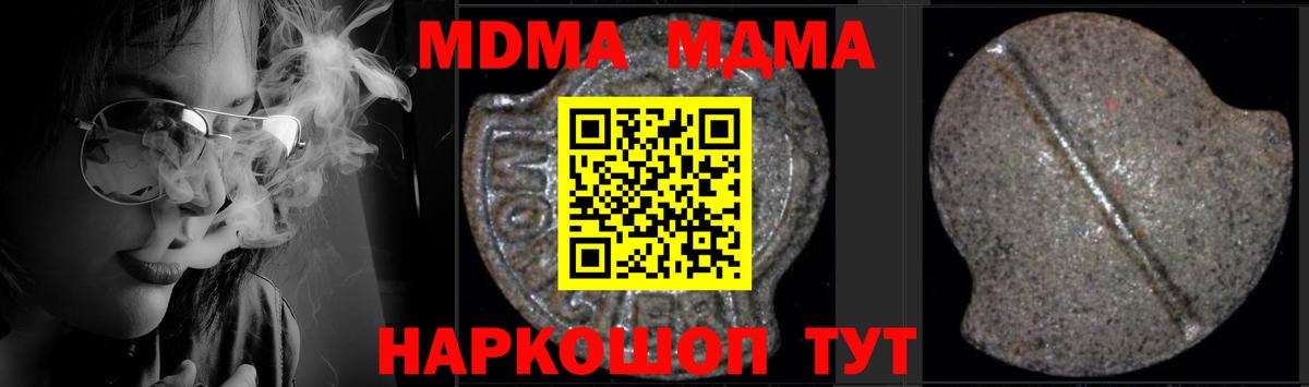 MDMA молли Гулькевичи