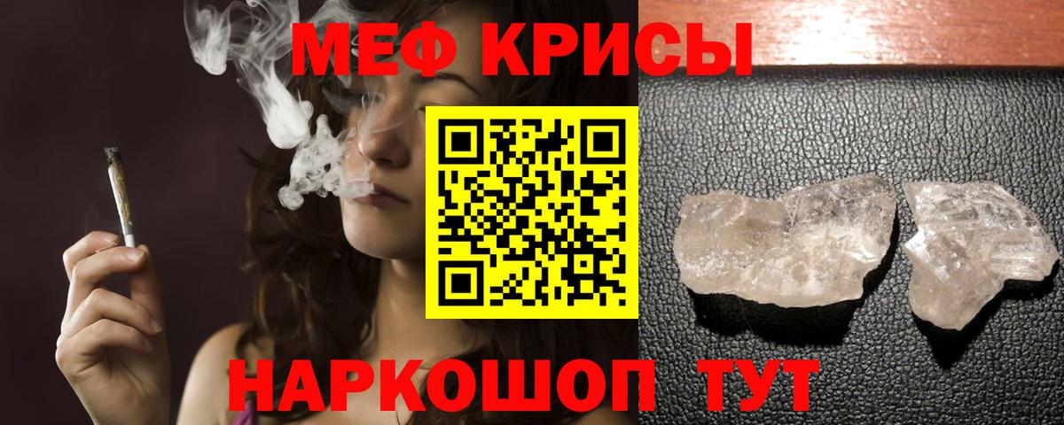 Гулькевичи  Мефедрон mephedrone  Меф  Мефедрон  Меф VHQ  Вход с VPN 