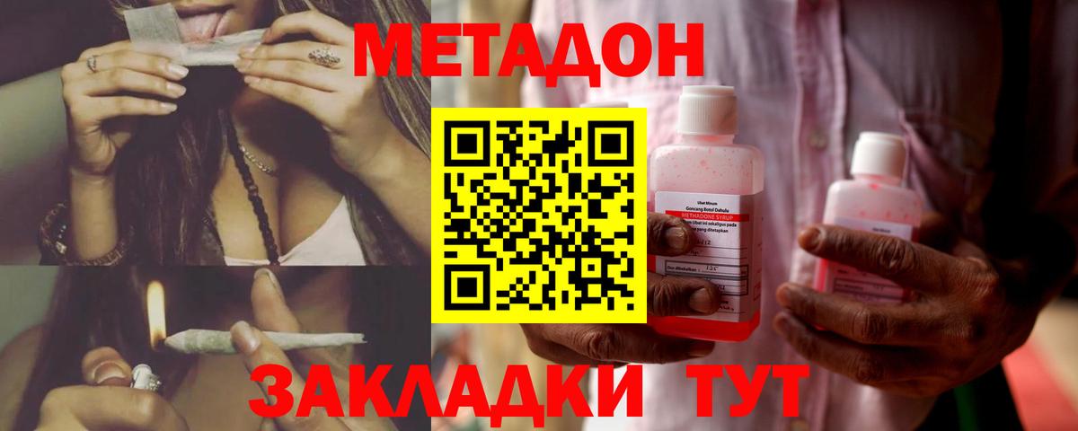 Метадон белоснежный Гулькевичи