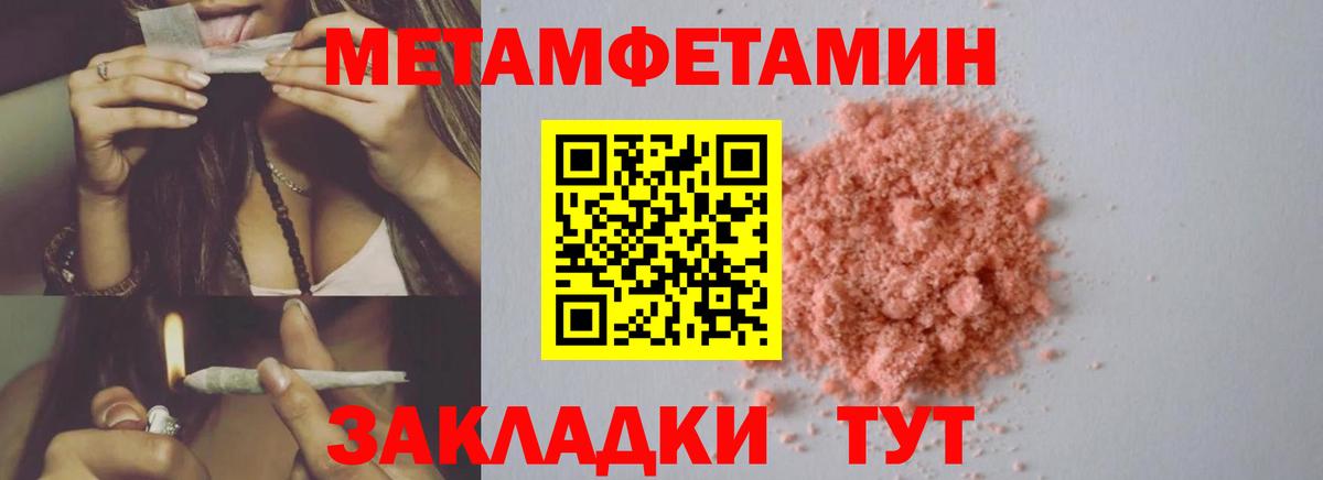 Метамфетамин мет Гулькевичи