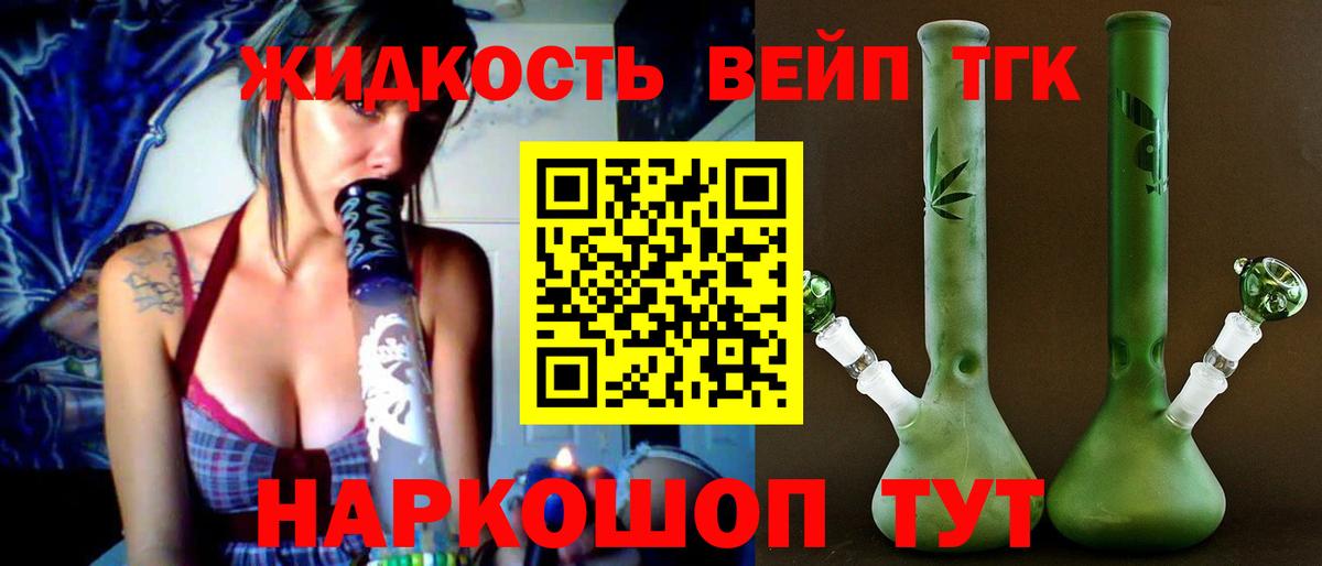 ТГК вейп Гулькевичи
